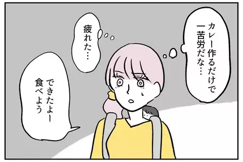 「このカレー、俺の金で作ってるんだろ？」優しかった夫が、産後になぜ「感謝できない男」になったのか