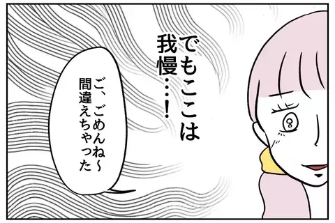 「このカレー、俺の金で作ってるんだろ？」優しかった夫が、産後になぜ「感謝できない男」になったのか