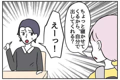 「このカレー、俺の金で作ってるんだろ？」優しかった夫が、産後になぜ「感謝できない男」になったのか
