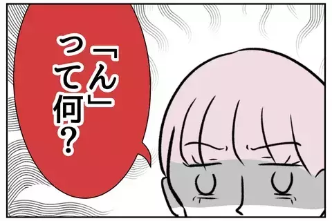 「このカレー、俺の金で作ってるんだろ？」優しかった夫が、産後になぜ「感謝できない男」になったのか