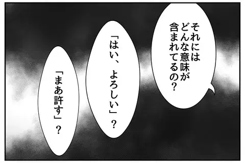 「このカレー、俺の金で作ってるんだろ？」優しかった夫が、産後になぜ「感謝できない男」になったのか