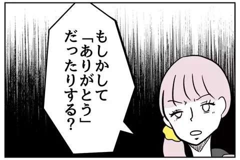 「このカレー、俺の金で作ってるんだろ？」優しかった夫が、産後になぜ「感謝できない男」になったのか