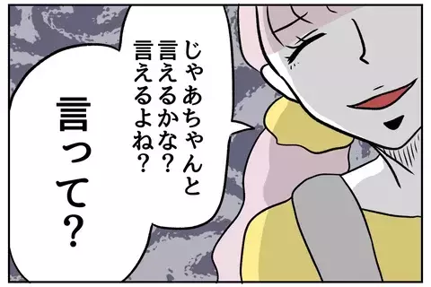 「このカレー、俺の金で作ってるんだろ？」優しかった夫が、産後になぜ「感謝できない男」になったのか