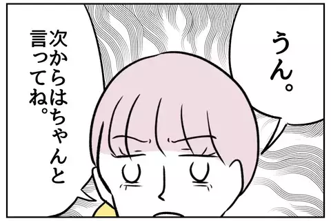 「このカレー、俺の金で作ってるんだろ？」優しかった夫が、産後になぜ「感謝できない男」になったのか