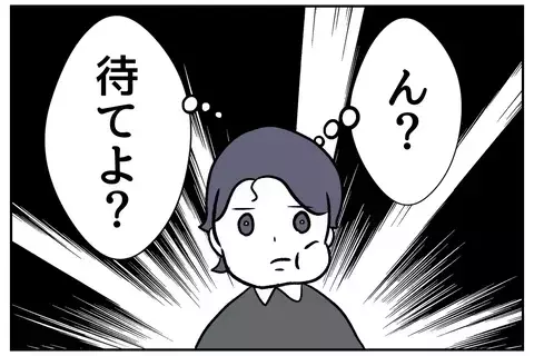 「このカレー、俺の金で作ってるんだろ？」優しかった夫が、産後になぜ「感謝できない男」になったのか