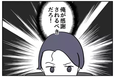 「このカレー、俺の金で作ってるんだろ？」優しかった夫が、産後になぜ「感謝できない男」になったのか