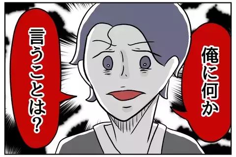「このカレー、俺の金で作ってるんだろ？」優しかった夫が、産後になぜ「感謝できない男」になったのか