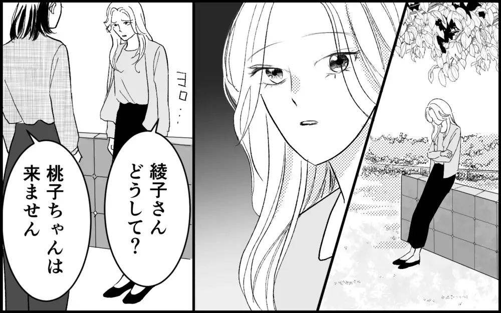 「あなただったのね」夫の元カノが取引停止の通知と共に現れた!? 会社乗っ取りに協力する社内のスパイは誰？