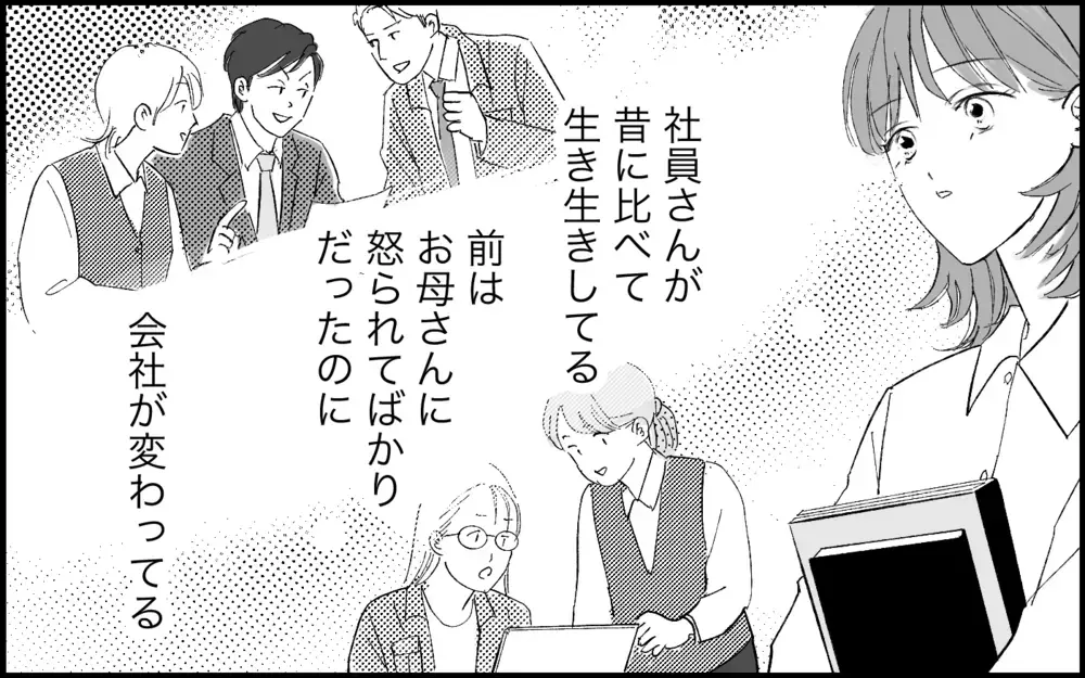 「あなただったのね」夫の元カノが取引停止の通知と共に現れた!? 会社乗っ取りに協力する社内のスパイは誰？