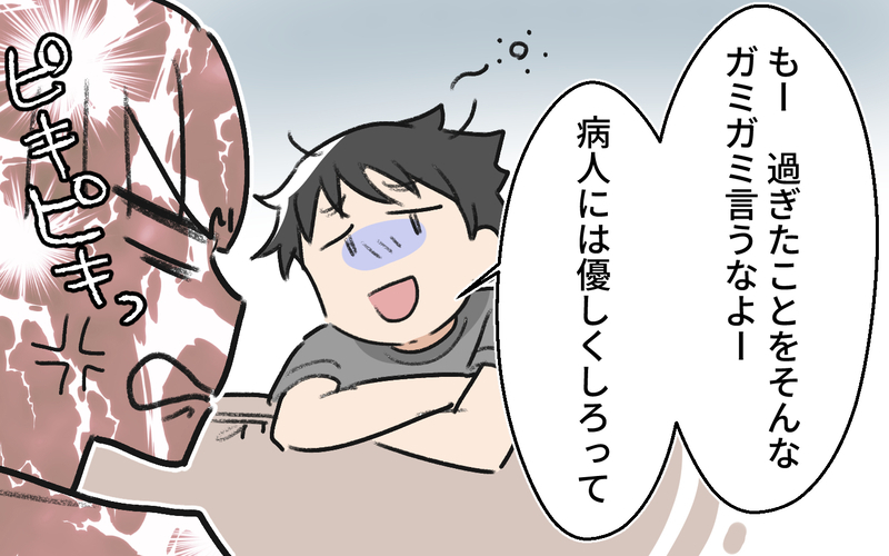 「なんか熱っぽいかも〜」自業自得で風邪をひいた挙げ句、看病をせがむ夫…そして育休明けに妻の嫌な予感は的中してしまう