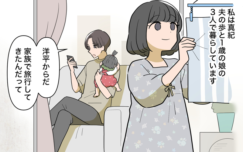 夫の女友達が手作りおかずを持ってきて「食べさせてあげて」笑顔で差し出す姿に感じた嫌な予感…女友達が暴走した末路とは