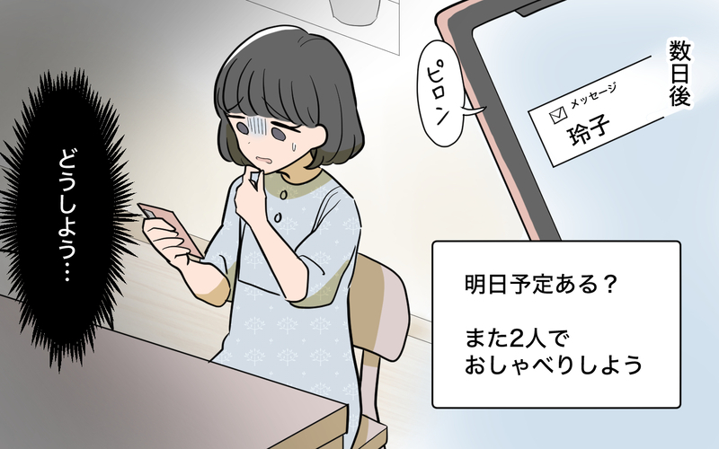 夫の女友達が手作りおかずを持ってきて「食べさせてあげて」笑顔で差し出す姿に感じた嫌な予感…女友達が暴走した末路とは