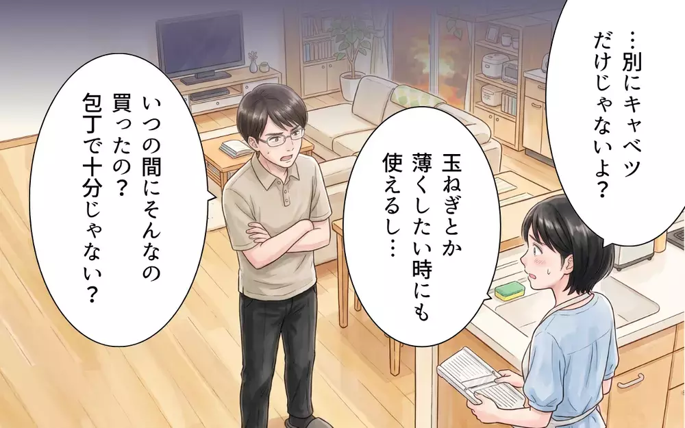 「便利グッズなんて無くてもよくない？」料理しない夫が妻の便利グッズに嫌味たらたら…夫に特大ブーメランは来るのか!?