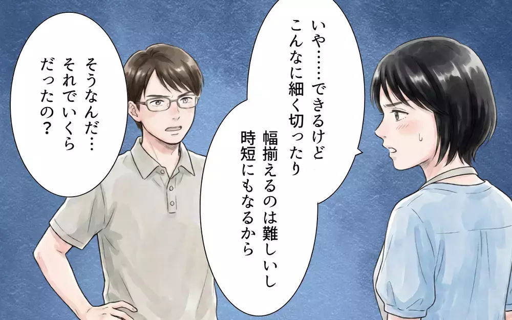 「便利グッズなんて無くてもよくない？」料理しない夫が妻の便利グッズに嫌味たらたら…夫に特大ブーメランは来るのか!?