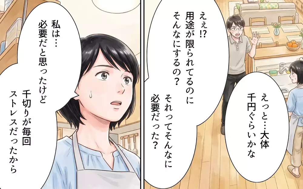 「便利グッズなんて無くてもよくない？」料理しない夫が妻の便利グッズに嫌味たらたら…夫に特大ブーメランは来るのか!?
