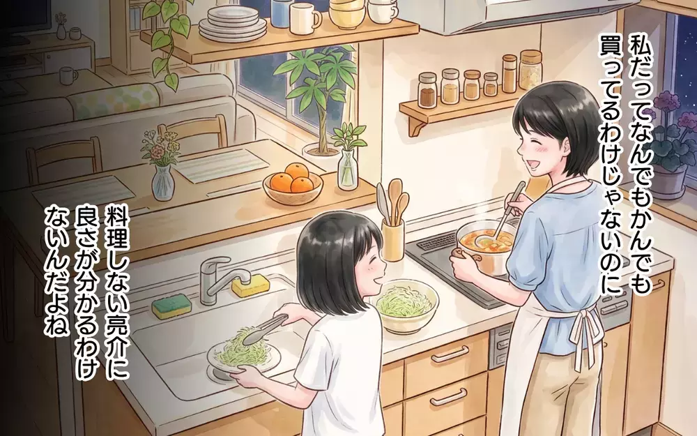 「便利グッズなんて無くてもよくない？」料理しない夫が妻の便利グッズに嫌味たらたら…夫に特大ブーメランは来るのか!?