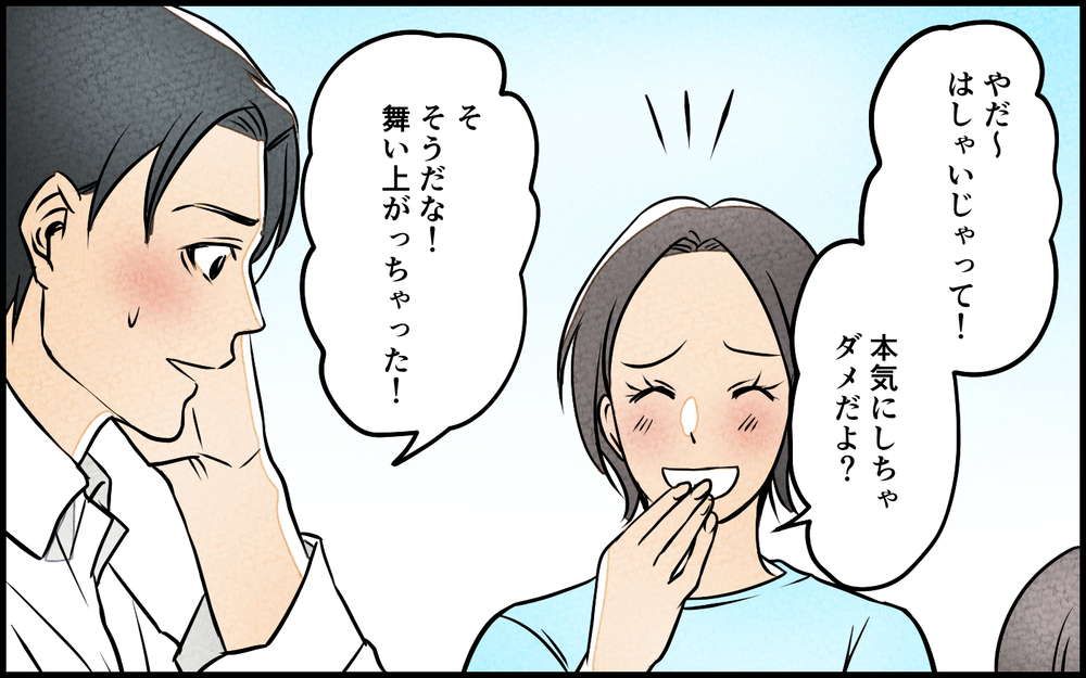 「先生がパパのことかっこいいって！」娘の一言に赤面する夫…習い事の先生に心を奪われた夫の末路