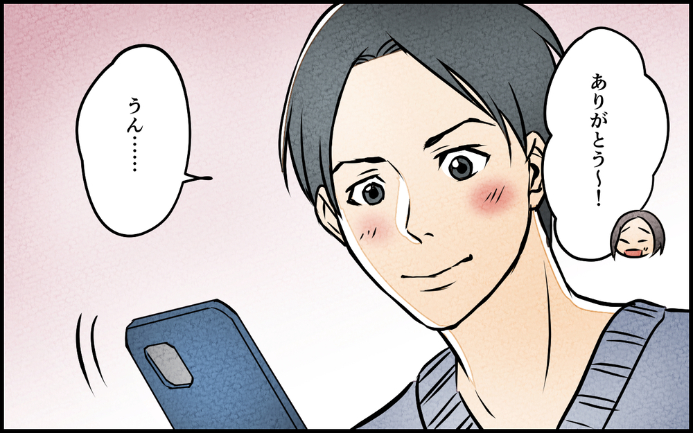 「先生がパパのことかっこいいって！」娘の一言に赤面する夫…習い事の先生に心を奪われた夫の末路