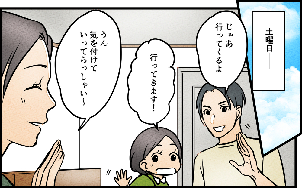 「先生がパパのことかっこいいって！」娘の一言に赤面する夫…習い事の先生に心を奪われた夫の末路