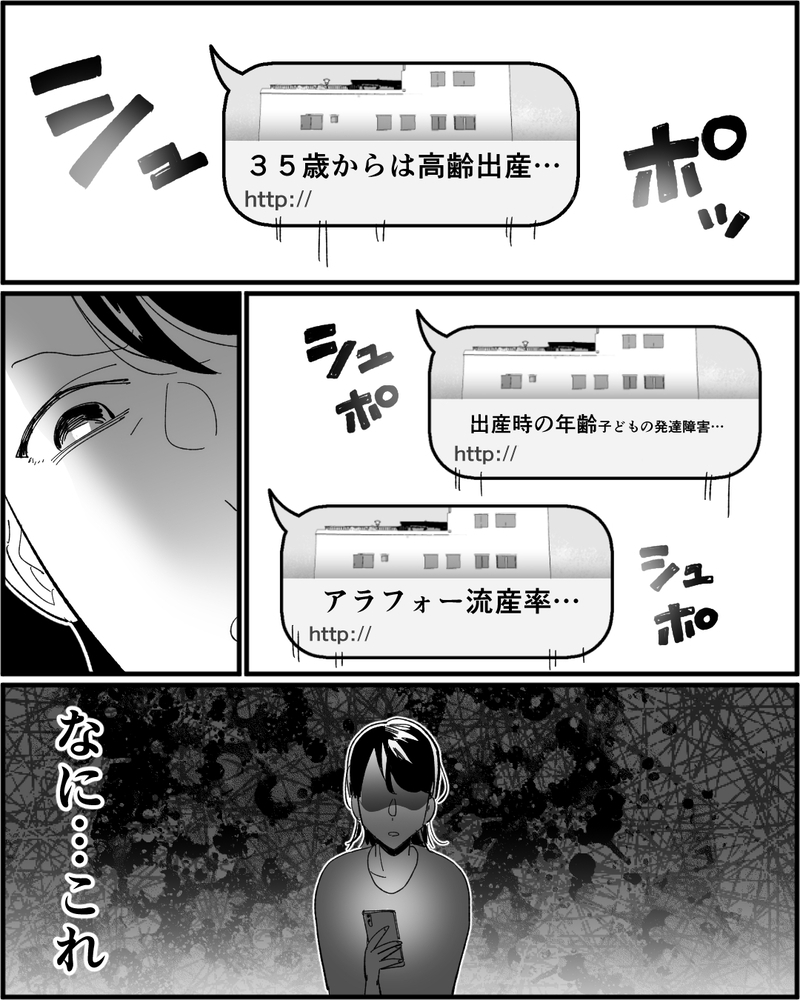 40代で妊娠した妻に「高齢出産のリスク記事」を送りつけ続ける義母…出産後も退院日から家に来て大波乱の予感