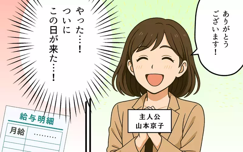 「ママみたいになっちゃダメだぞ」娘の前で妻を見下す発言をするトンデモ夫…離婚するために、妻がついに動き出す