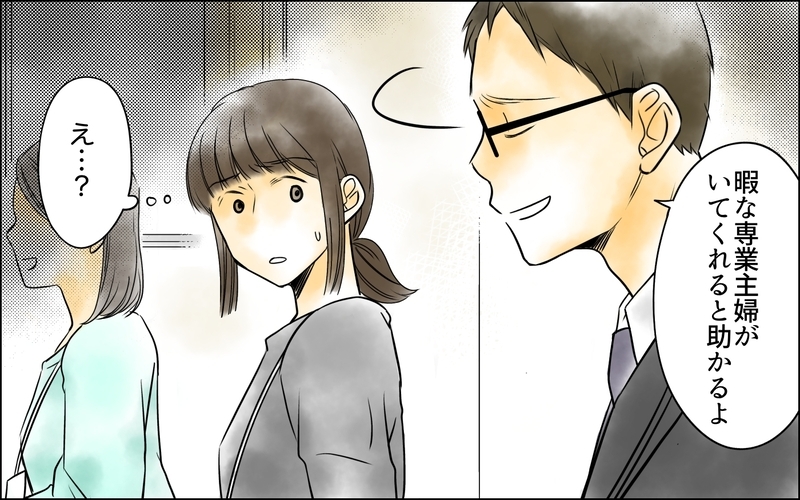 「女の人にはわかんないよね〜」ワーママを鼻で笑う男性とPTAで同じ係に。男尊女卑すぎる男の予想外の結末