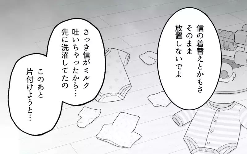 「俺さ、部屋が汚れてるの嫌なんだよね」子どもがいても家をきれいにしてほしい夫…育児で疲弊した妻が限界を迎えた結果