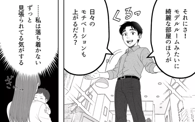 「俺さ、部屋が汚れてるの嫌なんだよね」子どもがいても家をきれいにしてほしい夫…育児で疲弊した妻が限界を迎えた結果