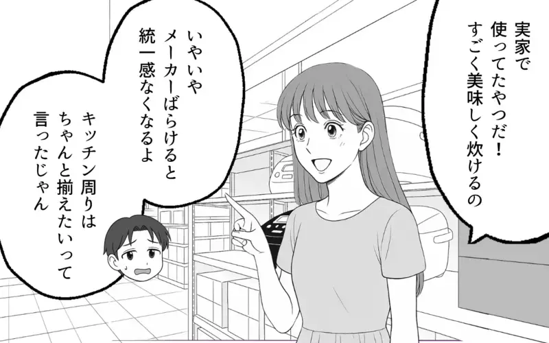 「俺さ、部屋が汚れてるの嫌なんだよね」子どもがいても家をきれいにしてほしい夫…育児で疲弊した妻が限界を迎えた結果