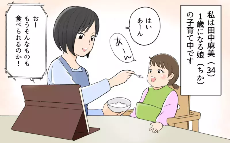 「だれ…？」単身赴任から帰ってきた夫は朝活が習慣に。ある日、偶然妻が目撃してしまった衝撃の光景とは…