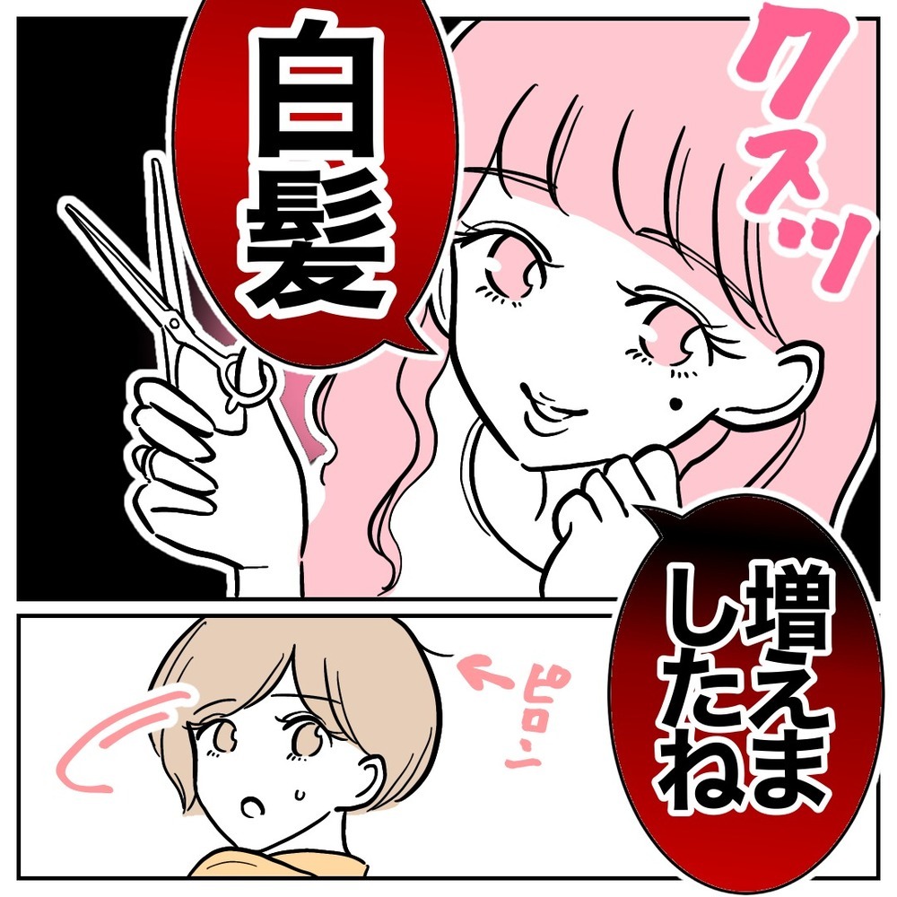 妻に内緒で幼い娘を連れ、別の女性に会う夫…身勝手な行動がまさかの事態に