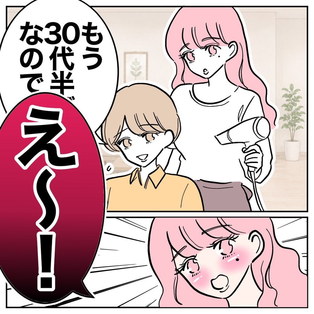 妻に内緒で幼い娘を連れ、別の女性に会う夫…身勝手な行動がまさかの事態に