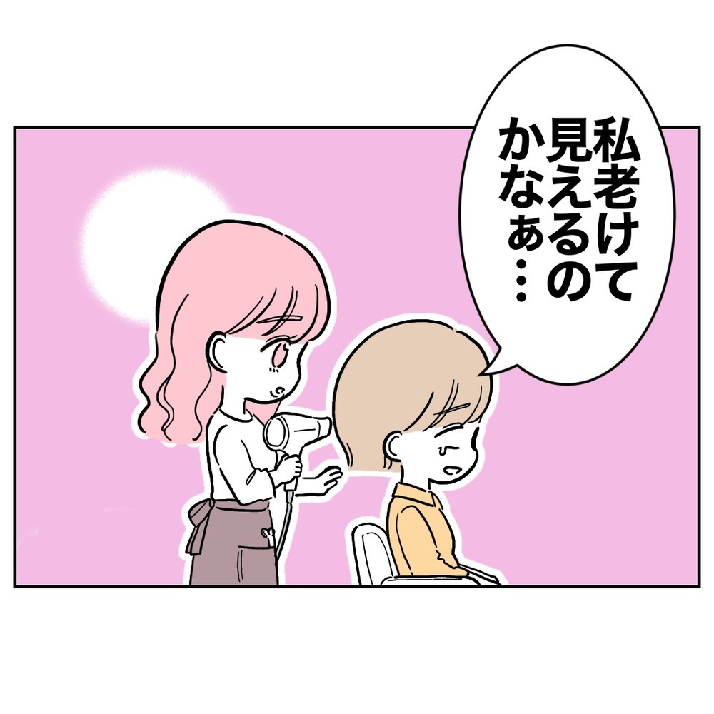 妻に内緒で幼い娘を連れ、別の女性に会う夫…身勝手な行動がまさかの事態に