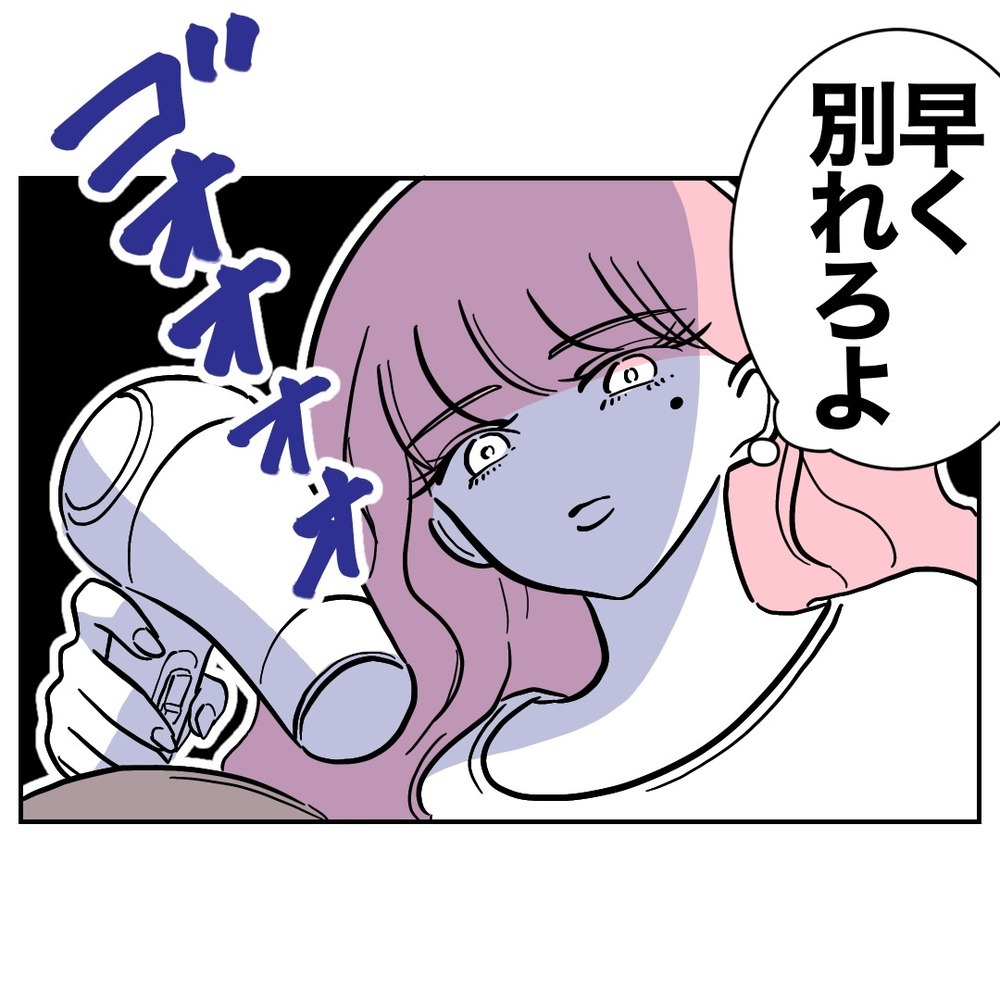 妻に内緒で幼い娘を連れ、別の女性に会う夫…身勝手な行動がまさかの事態に