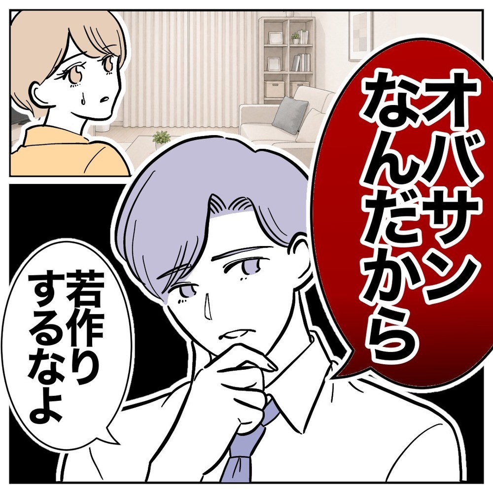 妻に内緒で幼い娘を連れ、別の女性に会う夫…身勝手な行動がまさかの事態に