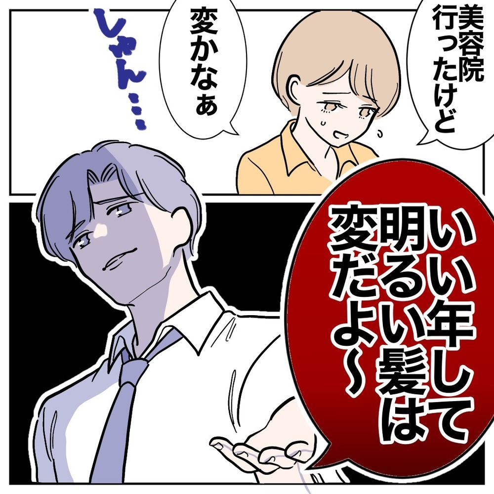 妻に内緒で幼い娘を連れ、別の女性に会う夫…身勝手な行動がまさかの事態に