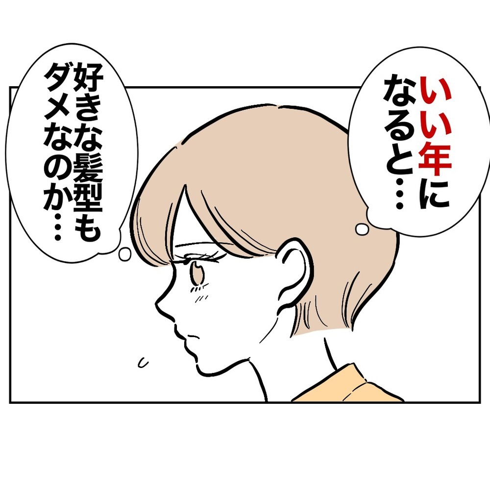 妻に内緒で幼い娘を連れ、別の女性に会う夫…身勝手な行動がまさかの事態に
