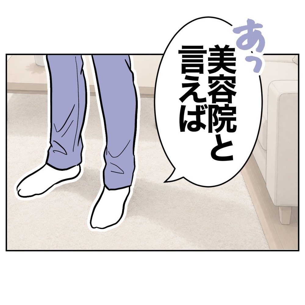 妻に内緒で幼い娘を連れ、別の女性に会う夫…身勝手な行動がまさかの事態に