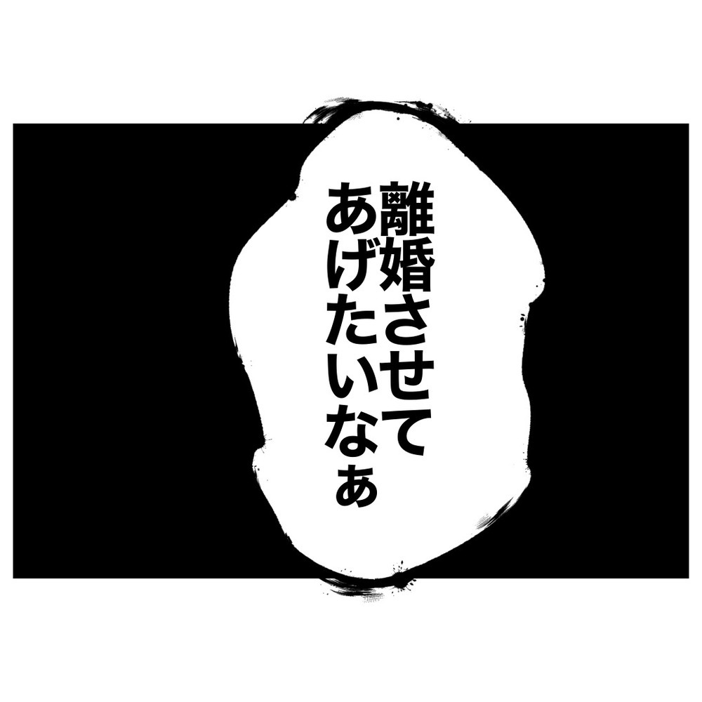 妻に内緒で幼い娘を連れ、別の女性に会う夫…身勝手な行動がまさかの事態に