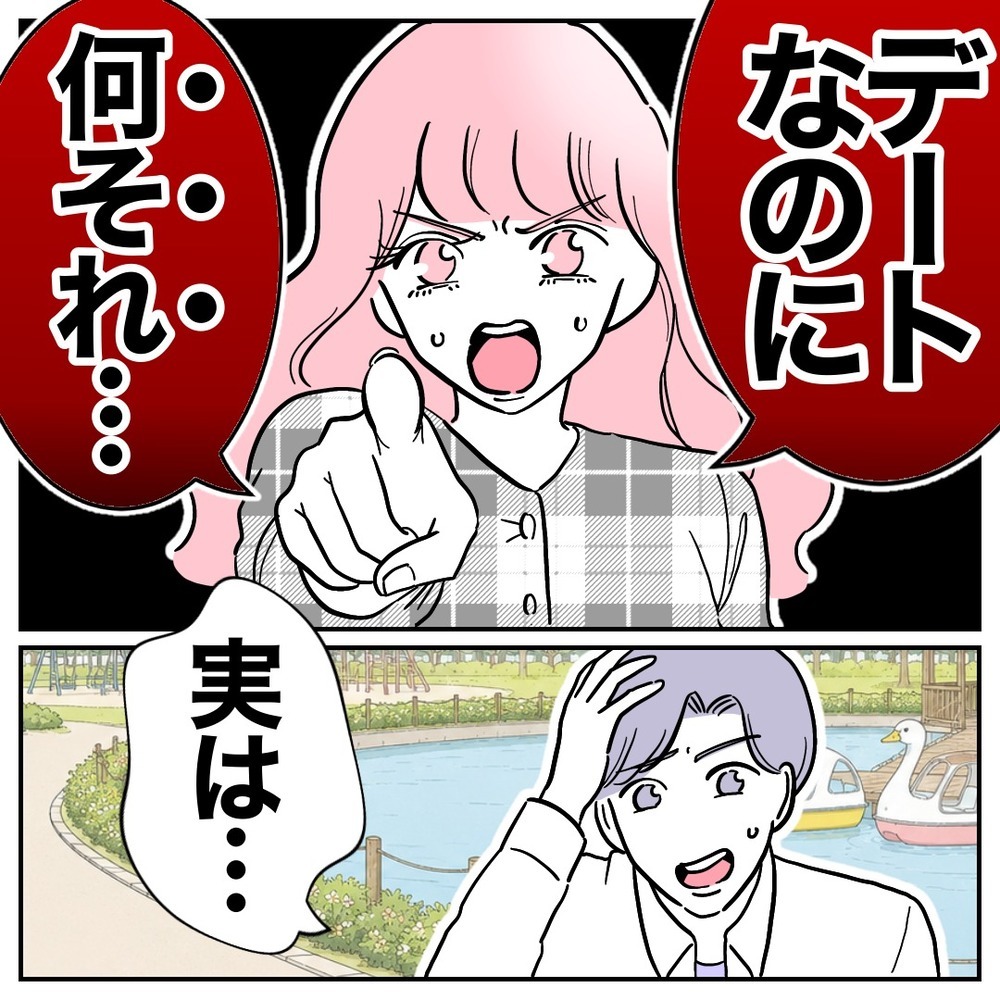 妻に内緒で幼い娘を連れ、別の女性に会う夫…身勝手な行動がまさかの事態に