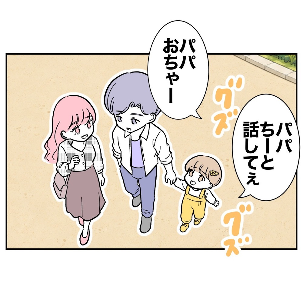 妻に内緒で幼い娘を連れ、別の女性に会う夫…身勝手な行動がまさかの事態に