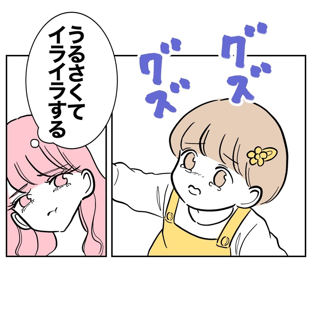 妻に内緒で幼い娘を連れ、別の女性に会う夫…身勝手な行動がまさかの事態に
