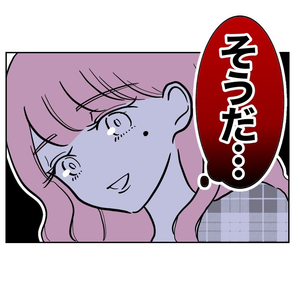妻に内緒で幼い娘を連れ、別の女性に会う夫…身勝手な行動がまさかの事態に