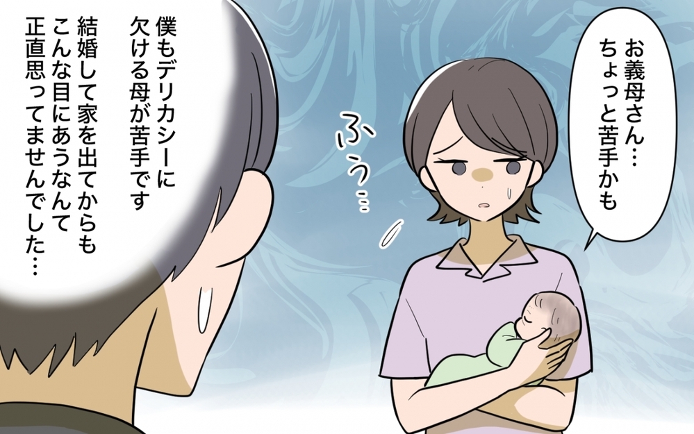 「顔色が悪いわね、もっとしっかりしないと」産後の妻に放った母の言葉に絶句…嫌味しか言わない母から妻を守れるのか？