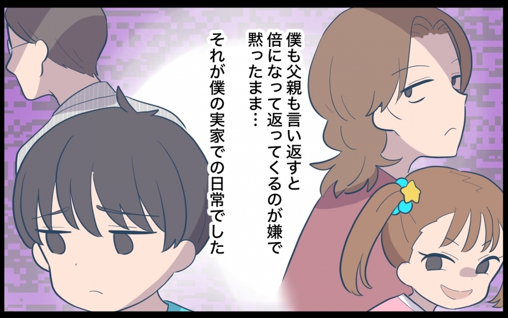 「顔色が悪いわね、もっとしっかりしないと」産後の妻に放った母の言葉に絶句…嫌味しか言わない母から妻を守れるのか？