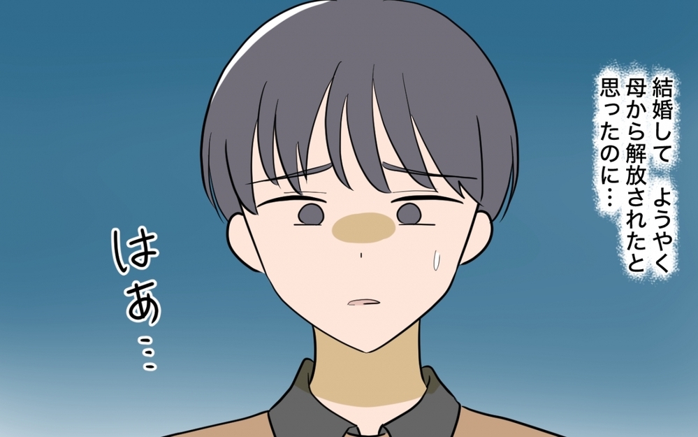 「顔色が悪いわね、もっとしっかりしないと」産後の妻に放った母の言葉に絶句…嫌味しか言わない母から妻を守れるのか？