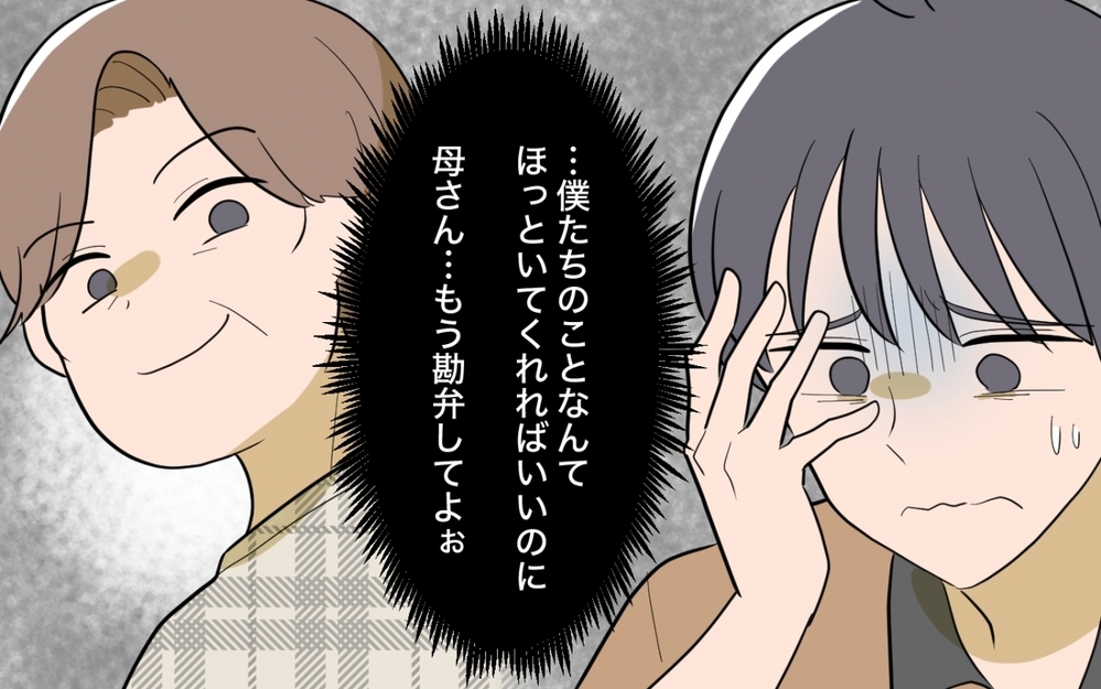「顔色が悪いわね、もっとしっかりしないと」産後の妻に放った母の言葉に絶句…嫌味しか言わない母から妻を守れるのか？