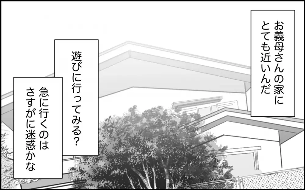 「妹とは関わらなくていい」結婚式の直前に夫に妹がいることが判明！家族になるのに今まで黙っていた理由とは？