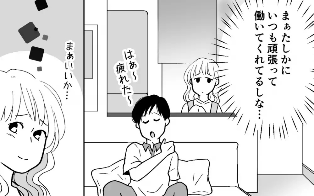 「リセールでお得になるんだよ？」私が必死に節約する横で2年連続最新スマホに買い替えた夫。さらに浪費はこれだけにとどまらず…