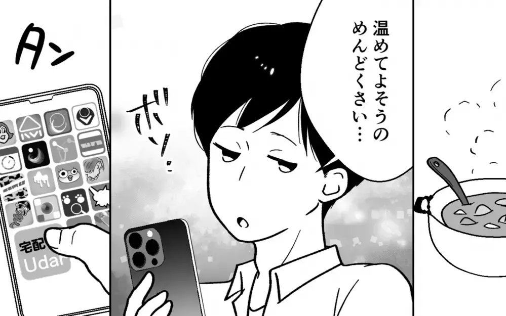 「リセールでお得になるんだよ？」私が必死に節約する横で2年連続最新スマホに買い替えた夫。さらに浪費はこれだけにとどまらず…